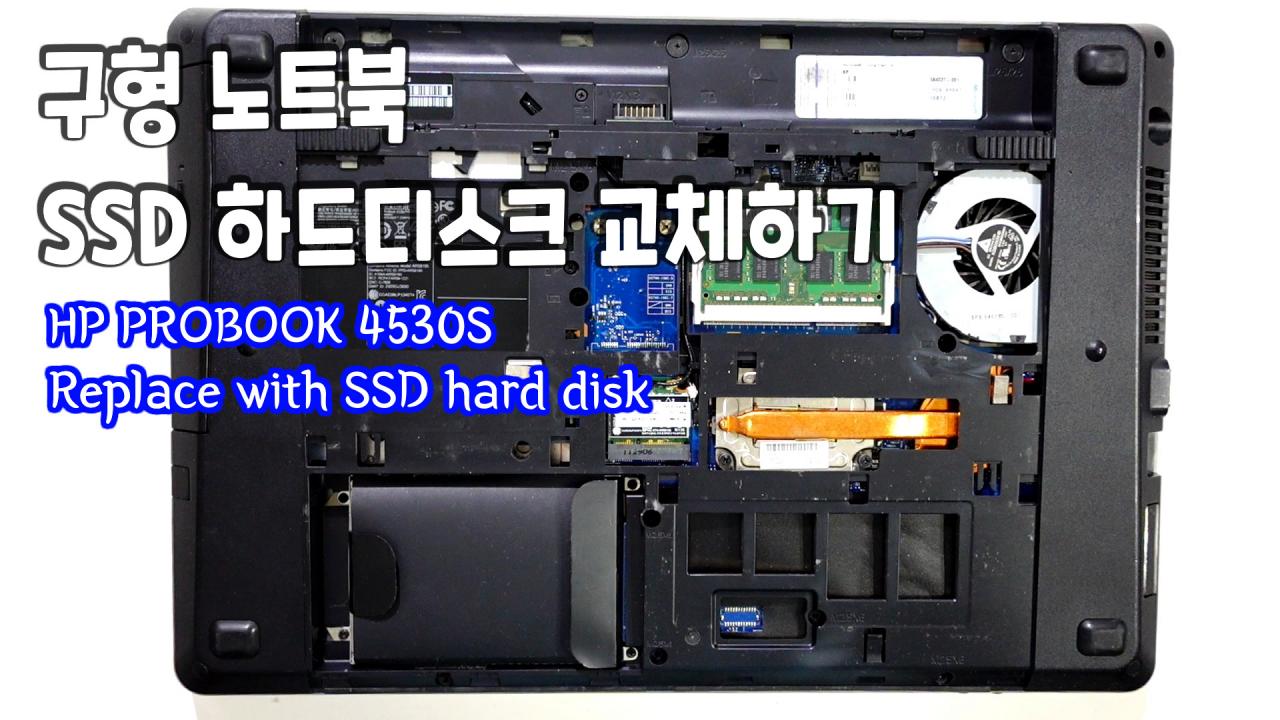 구형 노트북 HDD하드 SSD 하드디스크로 교체하기 정말 빨라짐 HP PROBOOK 4530S Replace with SSD ...
