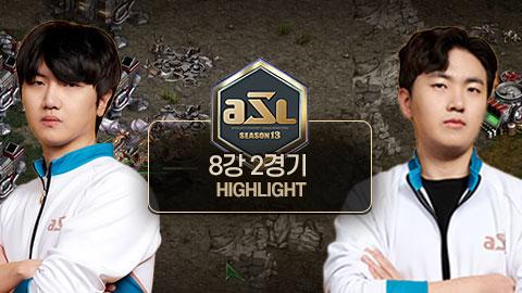 ASL공식 - 아프리카TV 스타리그(ASL) 8강 2경기 하이라이트 l 3월 16...