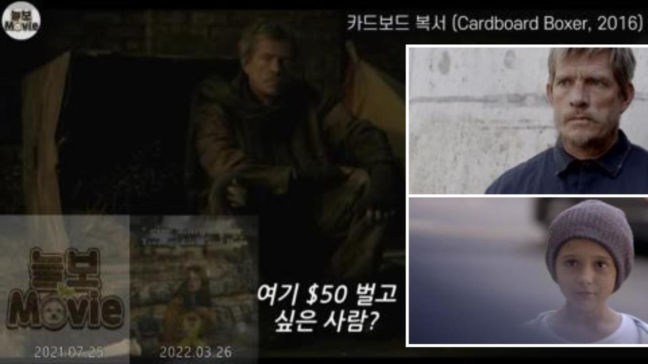 256-cardboard-boxer-2016-remember-dark-knight-2014-04-16-soop-vod