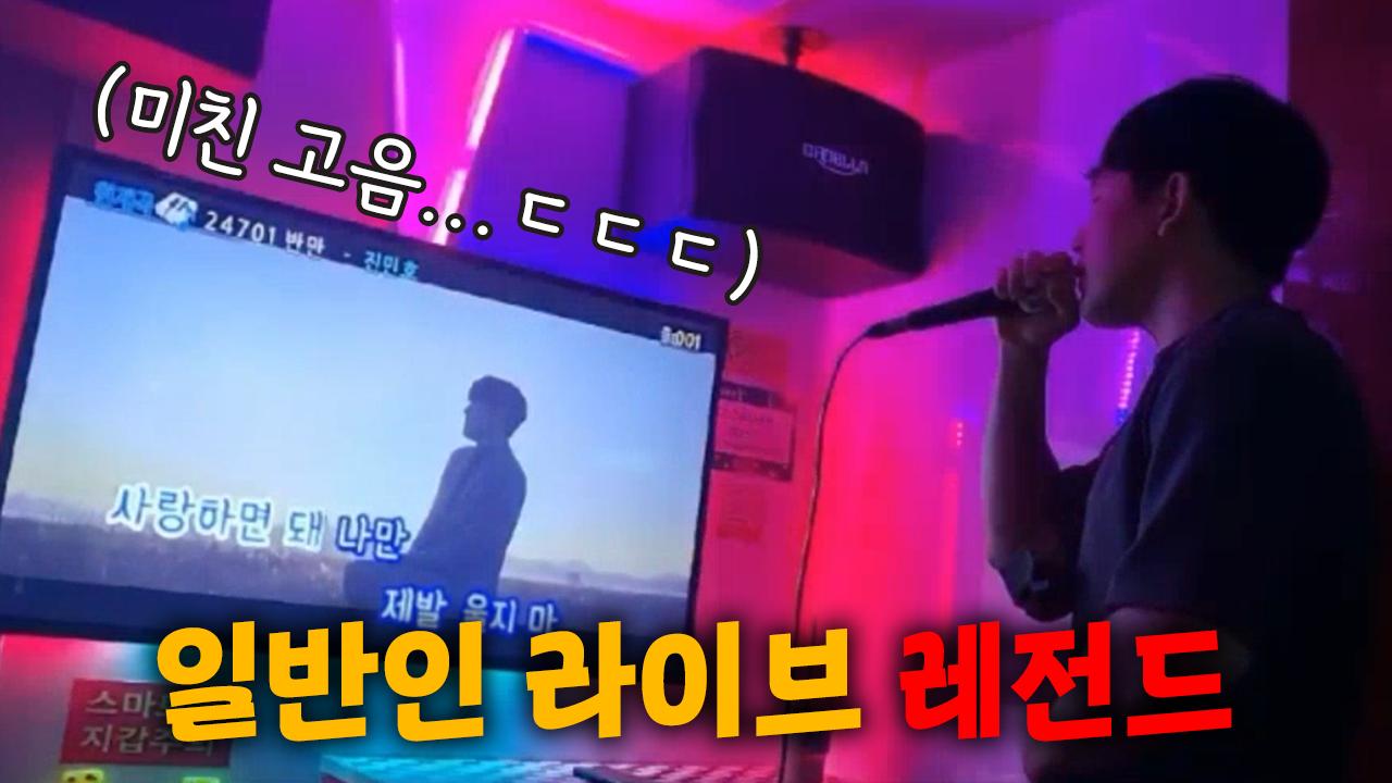 코인 노래방 노래 개쌉고수 | SOOP VOD