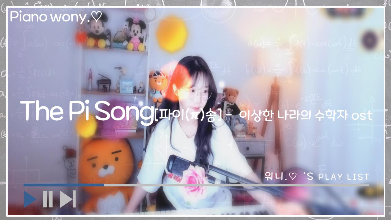  ost the pi song piano by tv vod