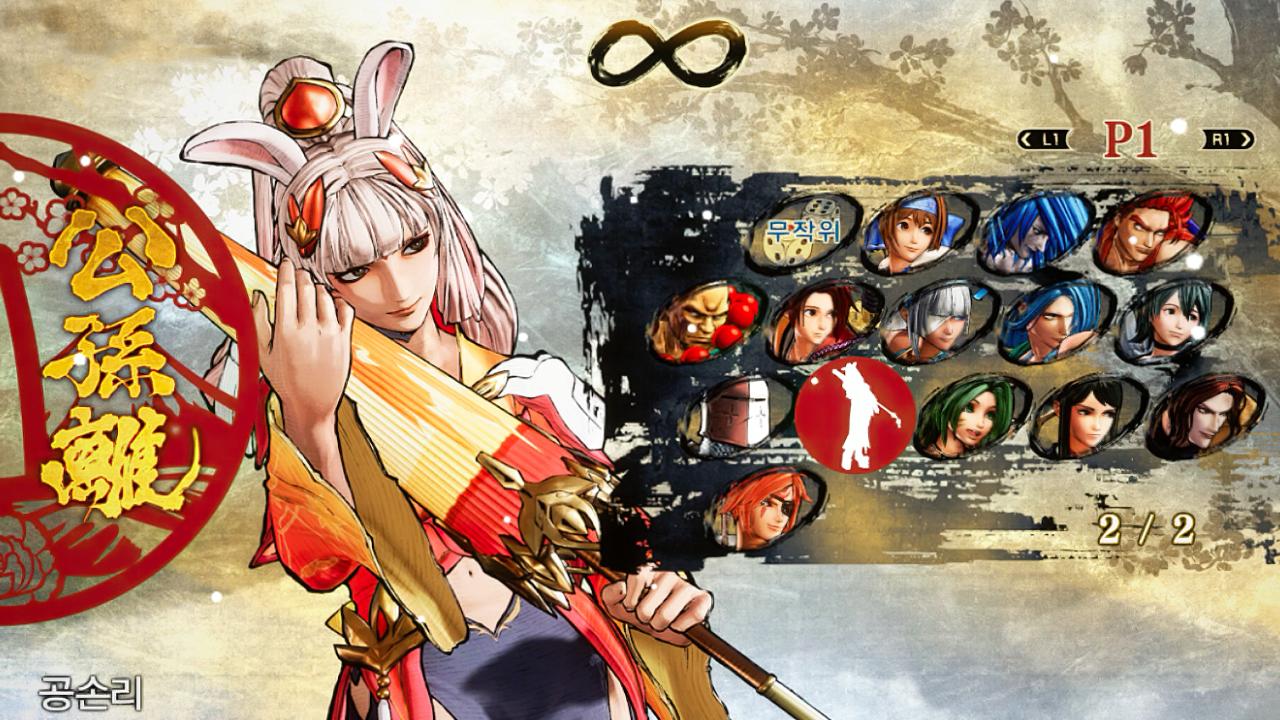 사무라이 쇼다운 (공손리) 엔딩 / SAMURAI SHODOWN (Gongsun Li) ENDING 아프리카TV VOD