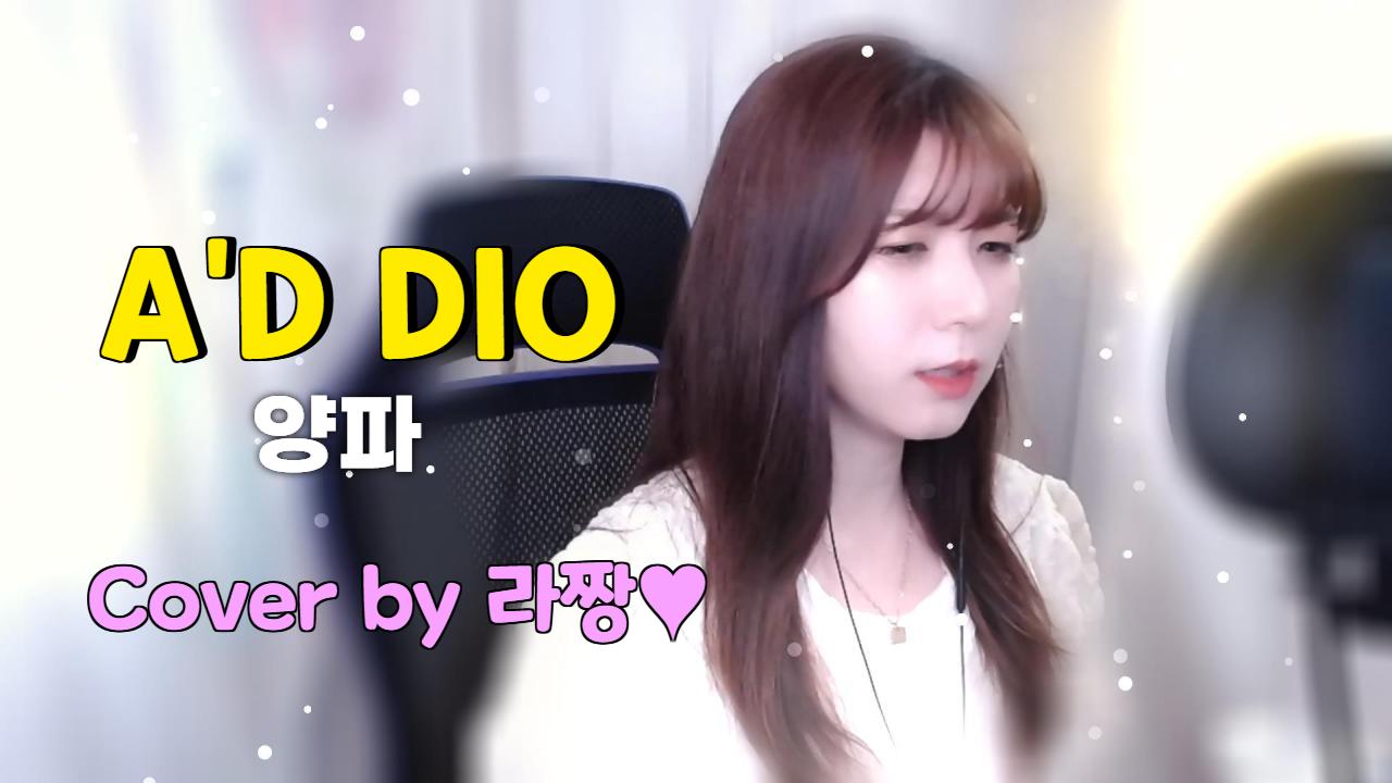 dio cover price