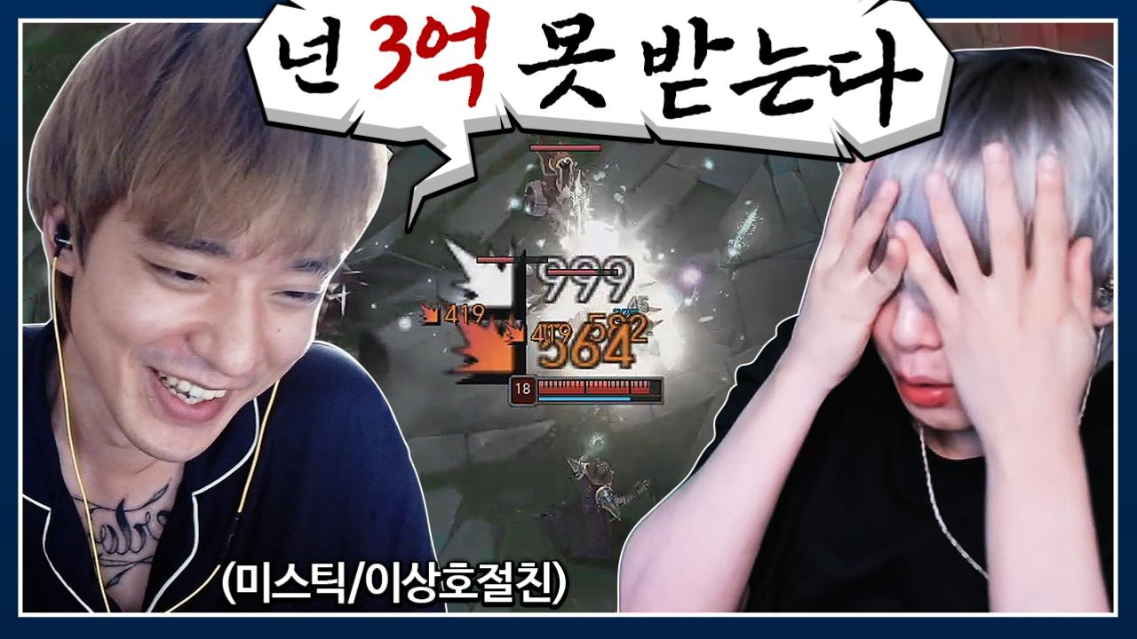 이상호가 보낸 자객 | AfreecaTV VOD 이상호가 보낸 자객 | Afreecatv Vod