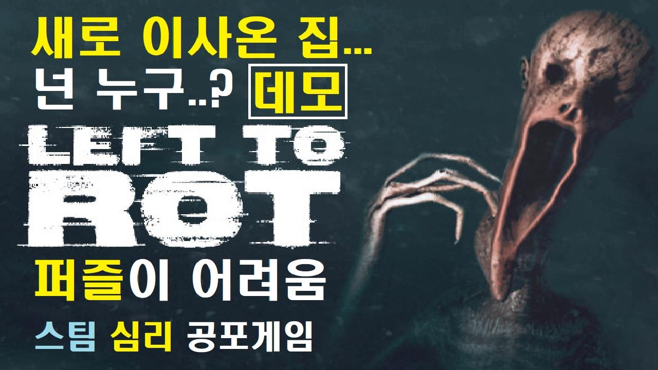 left-to-rot-demo