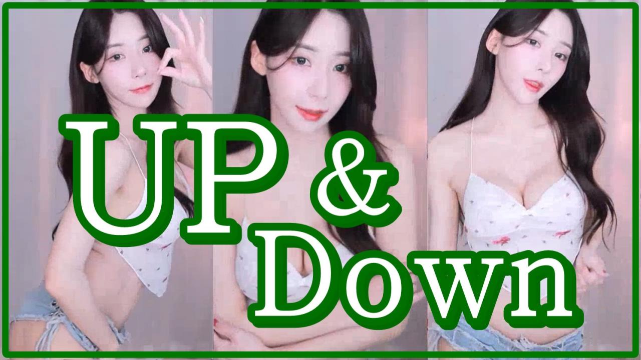 BJ블리♡ 】 - UP & DOWN[ 위 아래 ] 『 ♬ EXID[ 이엑스아이디 ] 섹시 댄스 』 | 아프리카TV VOD