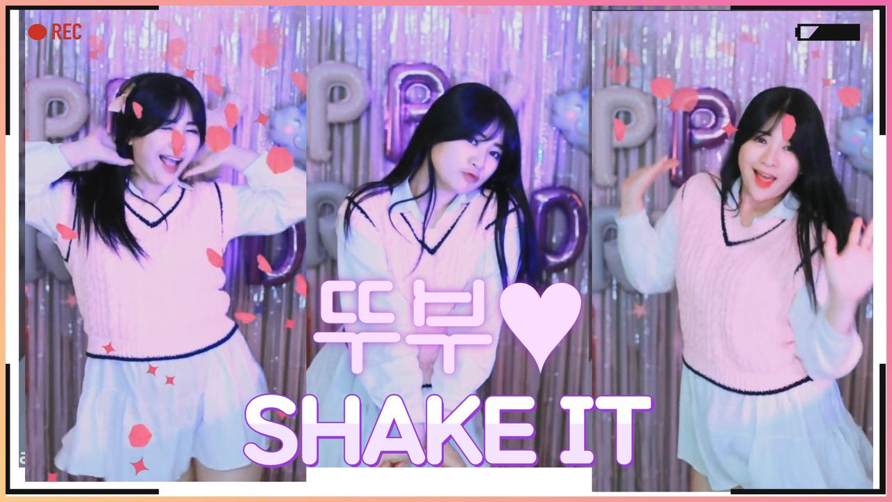 뚜부♥ Shake It 아프리카tv Vod