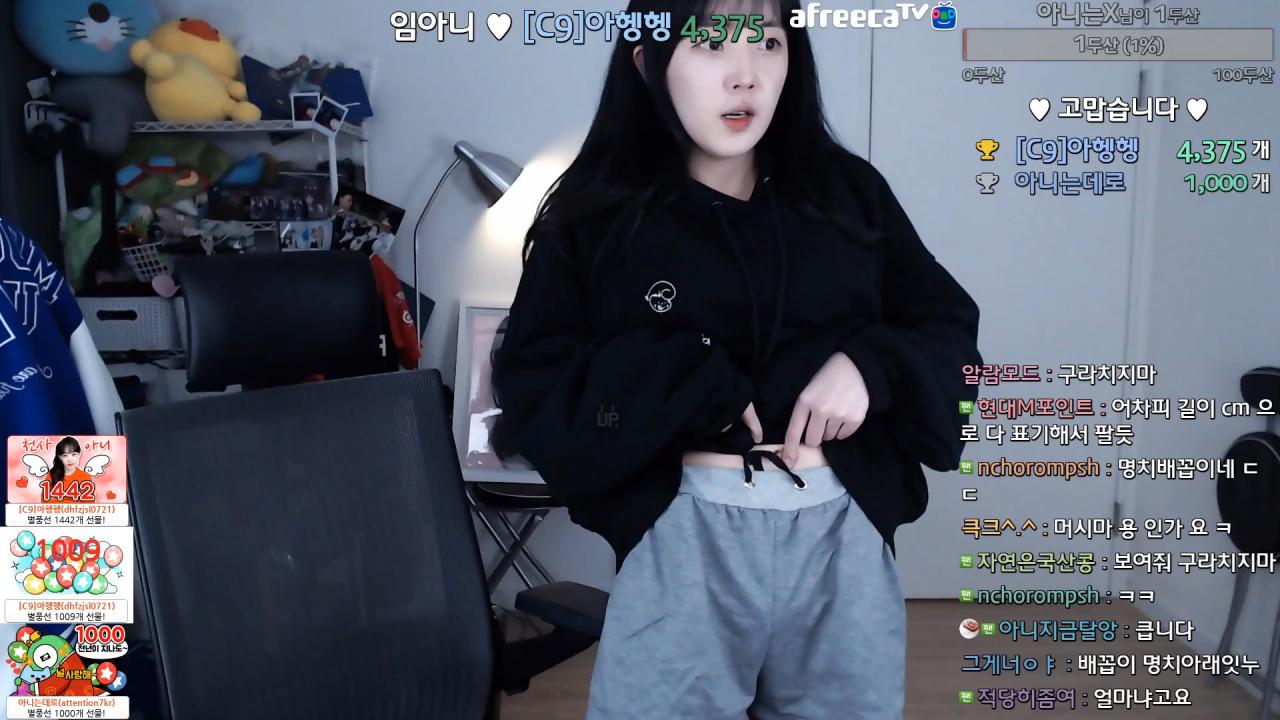 임아니 배꼽 노출 ㅗㅜㅑㅋㅋㅋㅋㅋㅋㅋ | 아프리카TV VOD