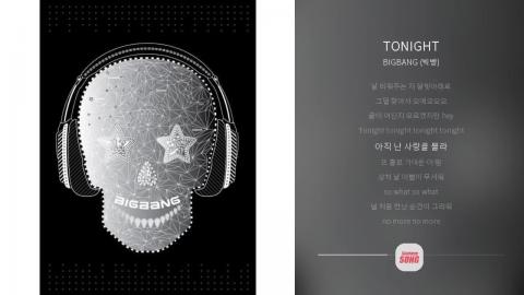 TONIGHT BIGBANG (빅뱅) ㅣ 노래 듣기 가사 lyrics 아프리카TV VOD