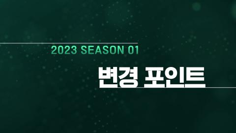 LoL멸망전 - 2023 LoL 멸망전 시즌1 대회안내