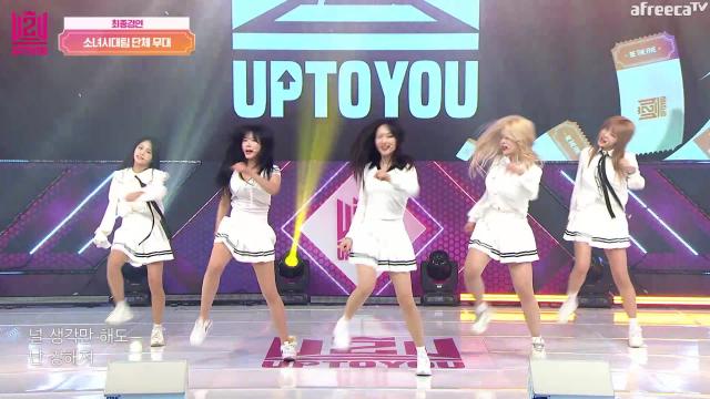 Up To You S1_EP.5 | 아프리카TV VOD