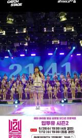 아프리카TV 아프리카Tv