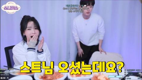 야바 - [유소나X남순] 동굴 갔다오면 가정방문하는 감스트ㅋㅋㅋ