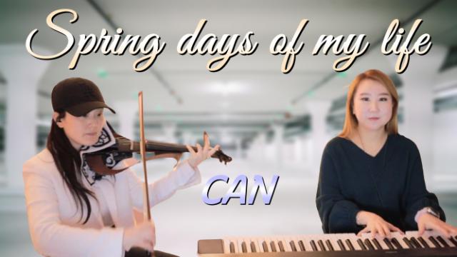 Can 내 생에 봄날은 Spring Days Of My Life 아프리카tv Vod